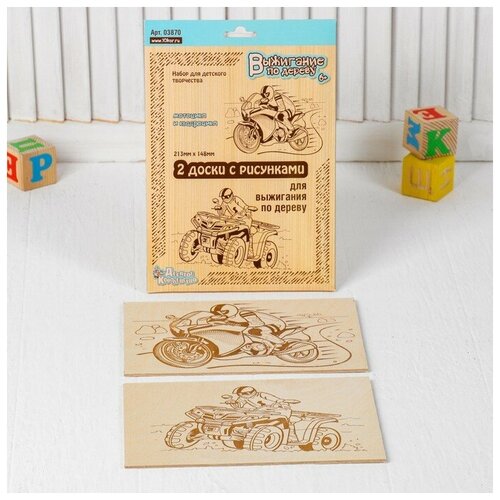 Доски для выжигания 2 шт Квадроцикл и мотоцикл блистер 419₽