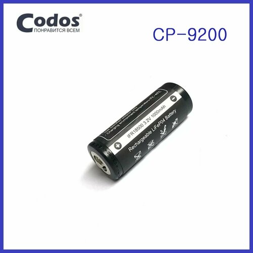 Аккумулятор для Codos CP-9200