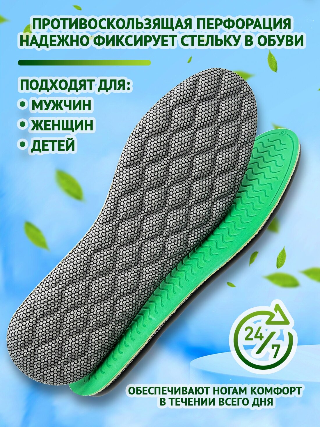 Стельки для обуви мягкие дышащие амортизрующие Super Feet Размер 43-44 ( 28 см )