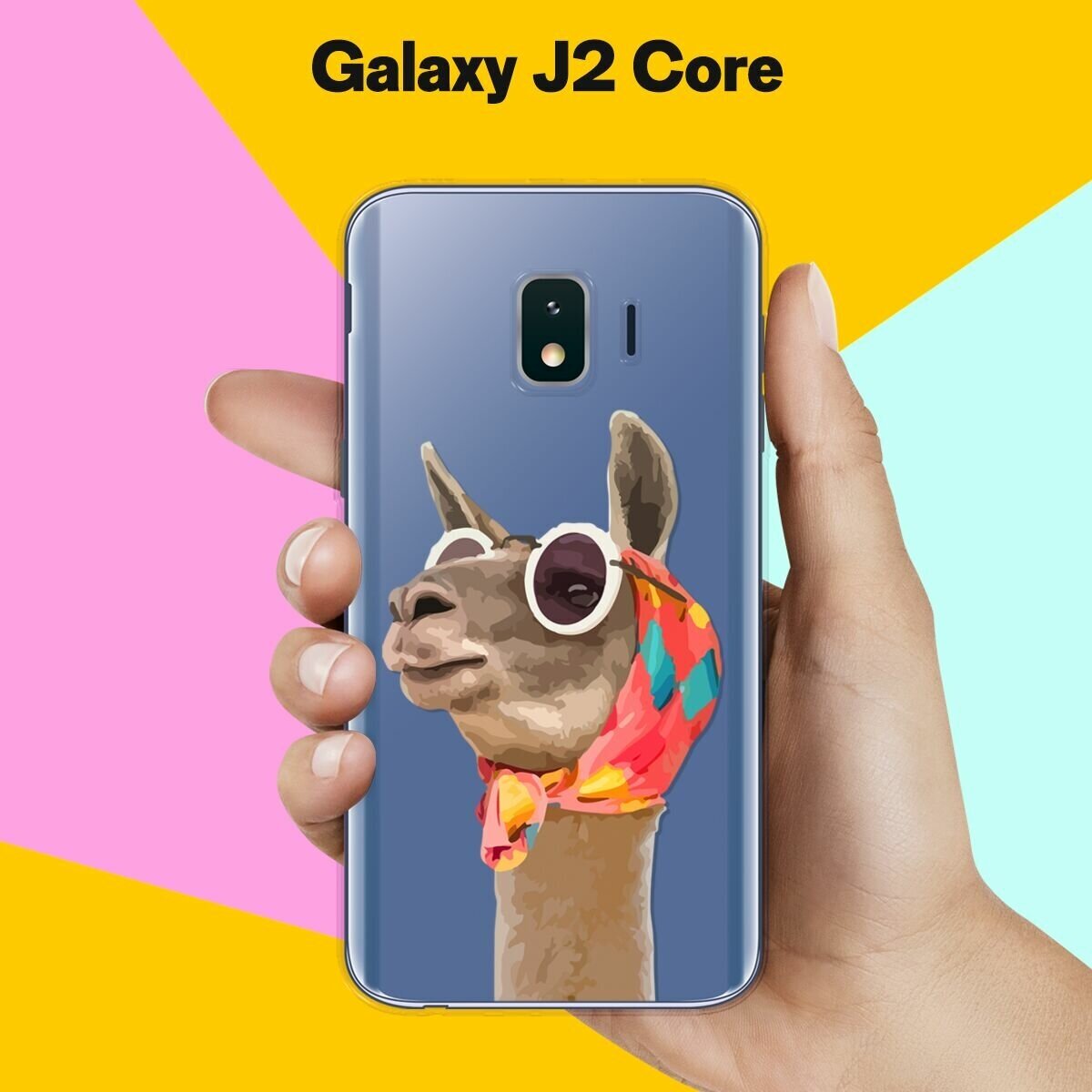 Силиконовый чехол на Samsung Galaxy J2 Core Лама / для Самсунг Галакси Джей 2 Кор