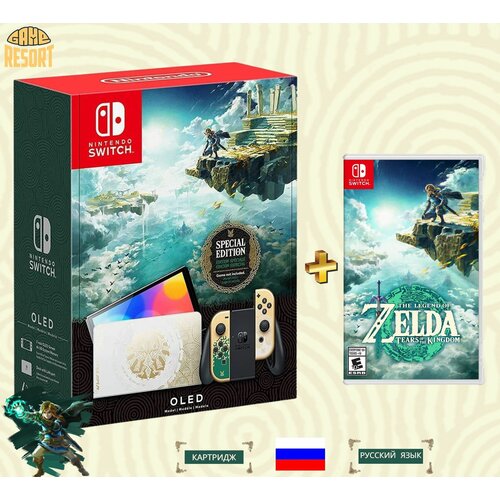 Комплект игровая приставка Nintendo Switch (OLED-модель) (The Legend of Zelda: Tears of the Kingdom Edition) и игра The Legend of Zelda: Tears of the Kingdom (Nintendo Switch, на русском языке)