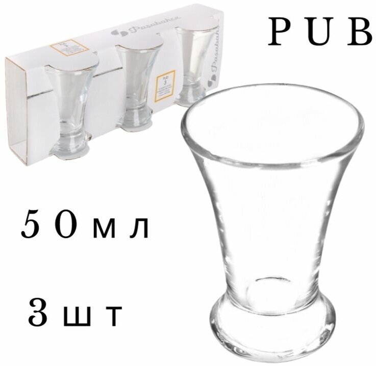 Рюмки для водки набор 3шт подарочный PUB 50мл