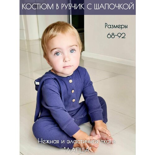 Комбинезон  детский, на кнопках, застежка для смены подгузника, открытая стопа, размер 90, синий