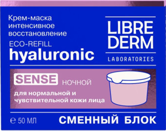 Крем-маска ночной для нормальной и чувствительной кожи Интенсивное восстановление, сменный блок / HYALURONIC 50 мл