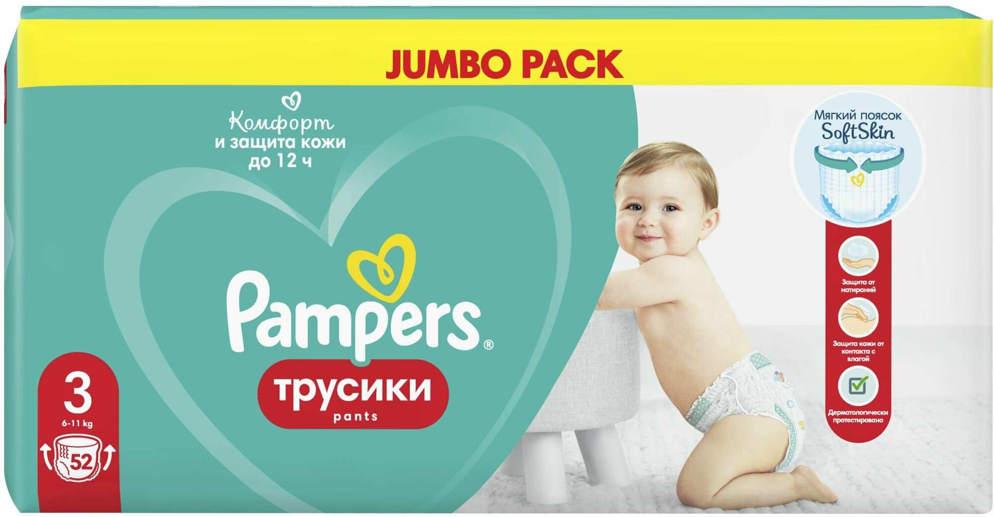 Подгузники-трусики Pampers Pants, midi (6-11 кг) 120 шт. - фото №12