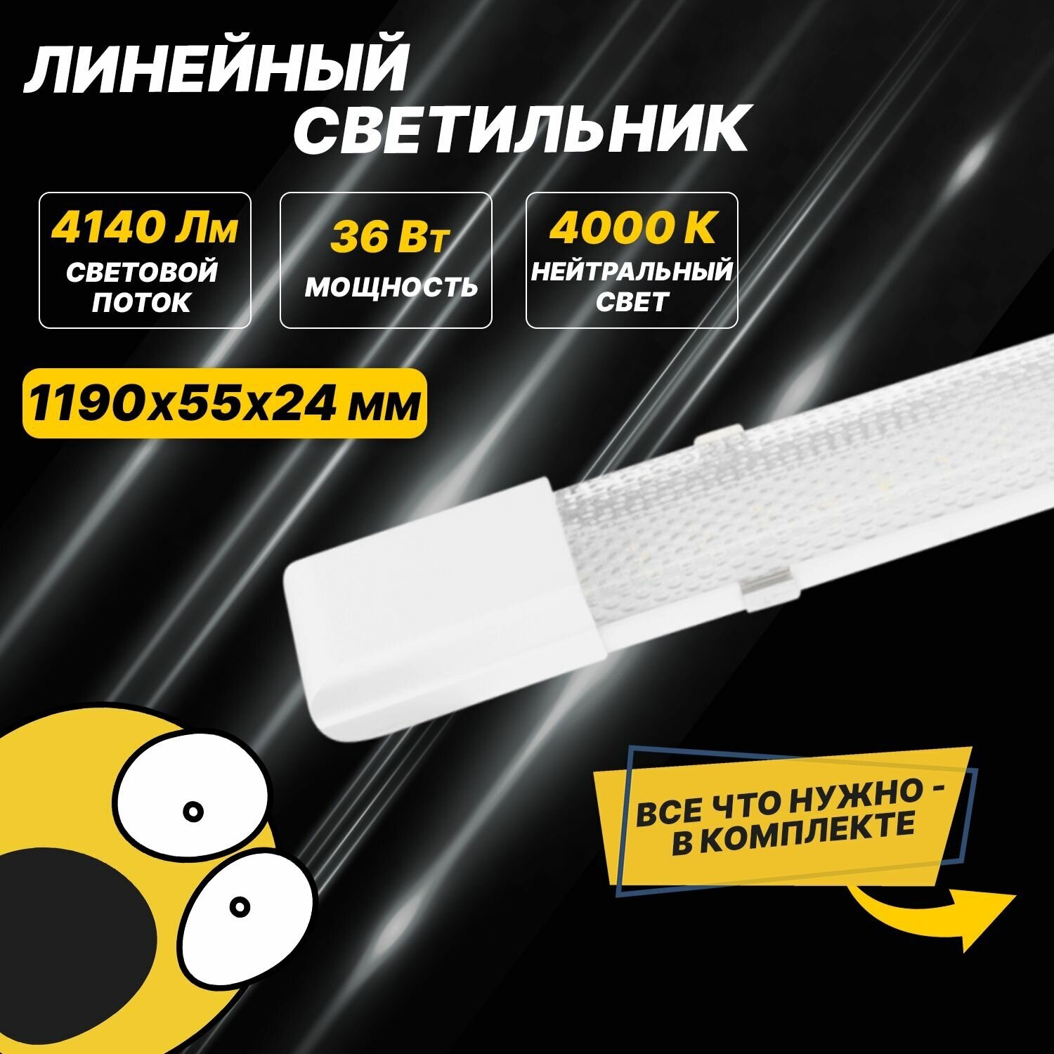 Настольный светильник Rexant (607-016) СПО5-40 IP20 36W 4000K 1,2 М (призма) АРТ.607-016