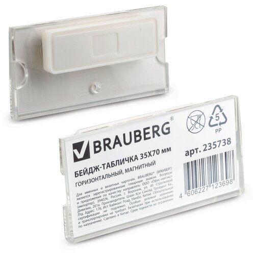 Бейдж BRAUBERG 235738 71x36,прозрачный