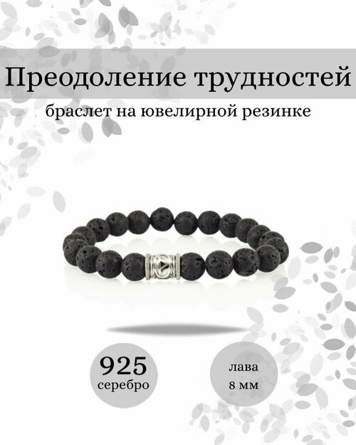 Браслет BEREGY, серебро, 925 проба, длина 19 см.