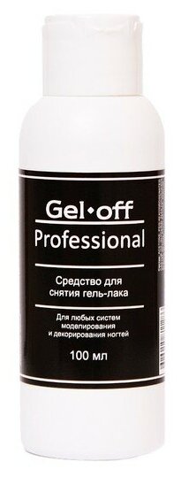 Gel*off Средство для снятия гель-лака Gel-off Professional, 100 мл