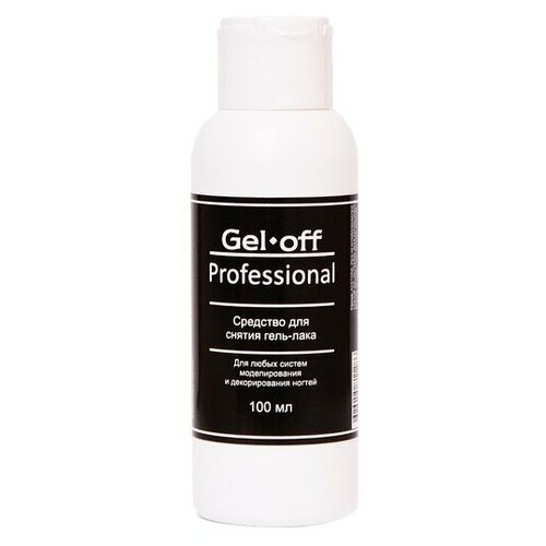 Средство для снятия гель-лака Gel-off Professional, 110 мл В наборе1шт.