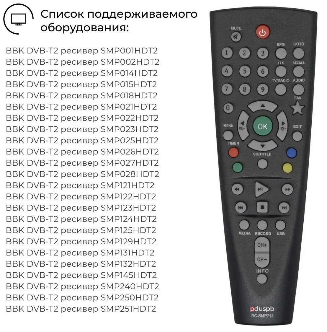 Модельный пульт для BBK RC-SMP712 для DVB-T2-ресивера