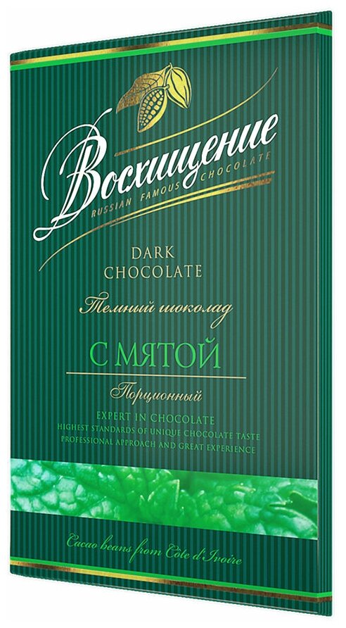 Шоколад "Восхищение" темный с мятой, 100г