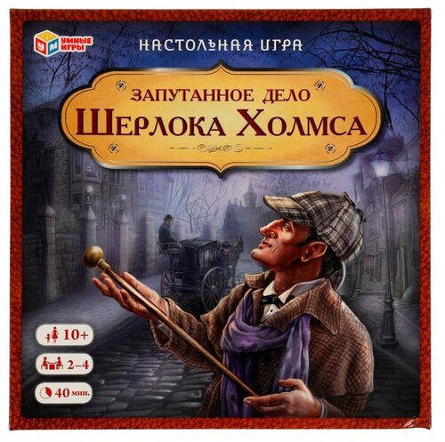 Игра Умка Запутанное дело Шерлока Холмса 4680107974303