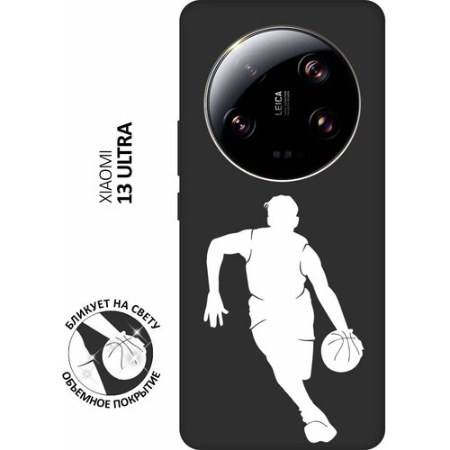 Матовый чехол Basketball W для Xiaomi 13 Ultra / Сяоми 13 Ультра с 3D эффектом черный матовый чехол basketball для xiaomi 13 pro сяоми 13 про с 3d эффектом черный