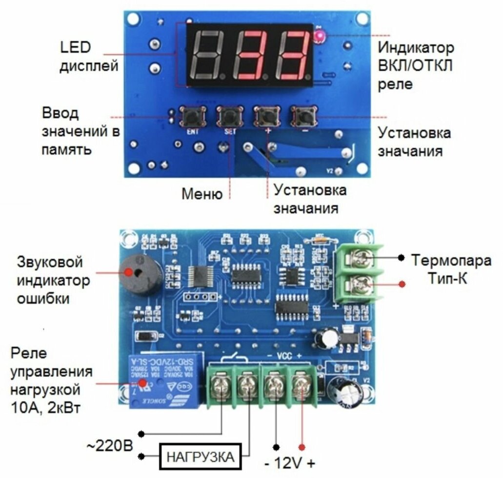 Встраиваемое термореле -99С ... +1000С, 2 кВт, 10А, MP8030hot Мастер Кит - фотография № 6