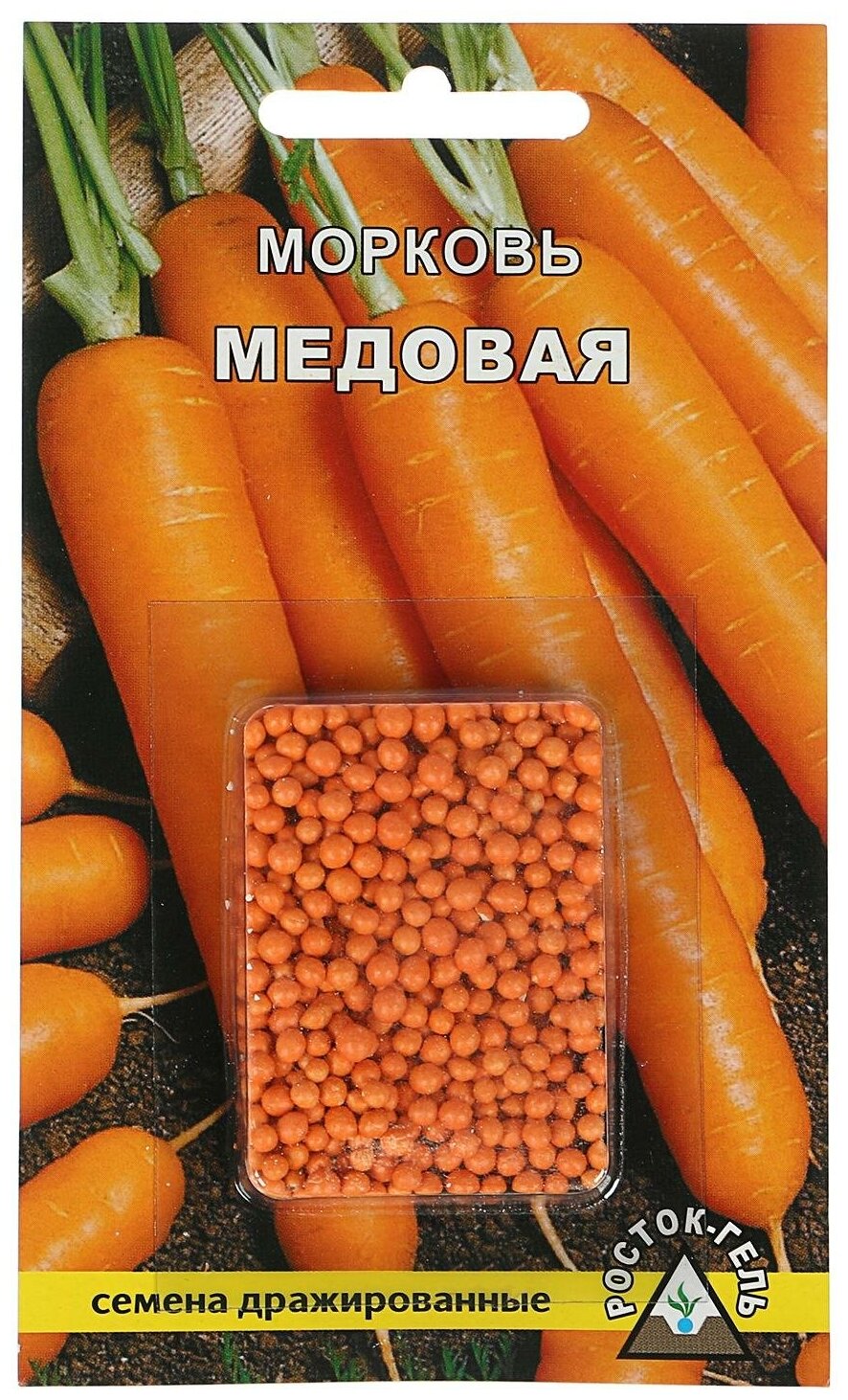 Семена Морковь 