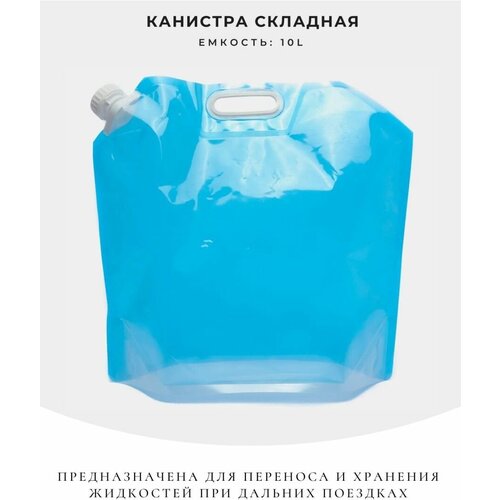 Канистра складная прочная