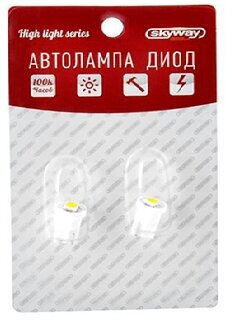 Лампа светодиод 12V Т10(W5W) SKYWAY без цок. EXTRA LIGHT, белая,1д,1конт,(2шт) (S08201143)