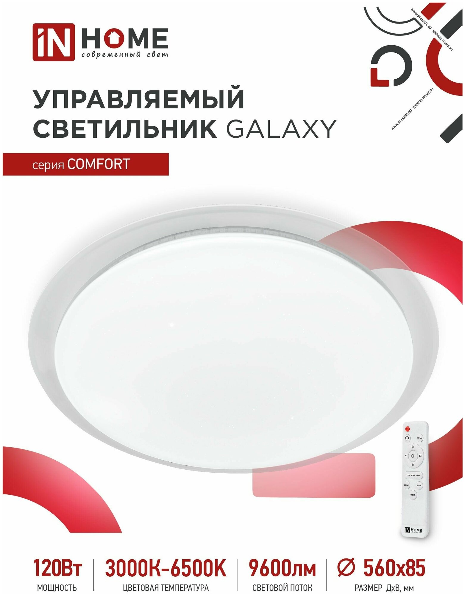 Светильник светодиодный COMFORT GALAXY 120Вт 230В 3000-6500K 9600Лм 560x85мм с пультом ДУ IN HOME - фотография № 1