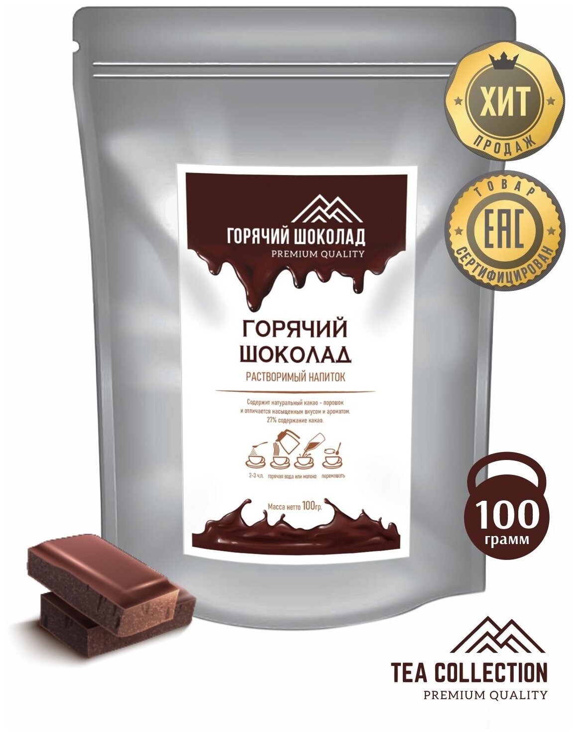 Горячий шоколад PREMIUM 100 г