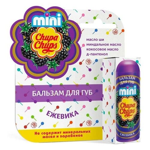 Купить Chupa Chups Бальзам для губ Chupa Chups mini, ежевика, 3, 8 г