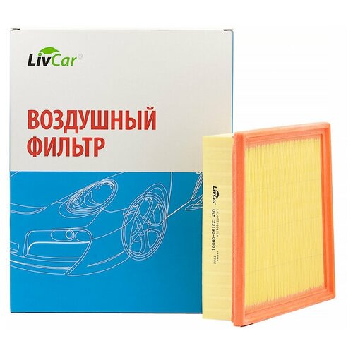 Фильтр воздушный LivCar OEM 23190-09001 SSANGYONG