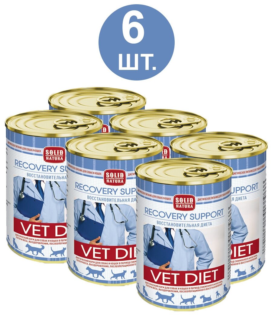 Влажный диетический корм в период восстановления, для кошек и собак, Solid Natura VET Recovery Support, упаковка 6 шт х 340 г