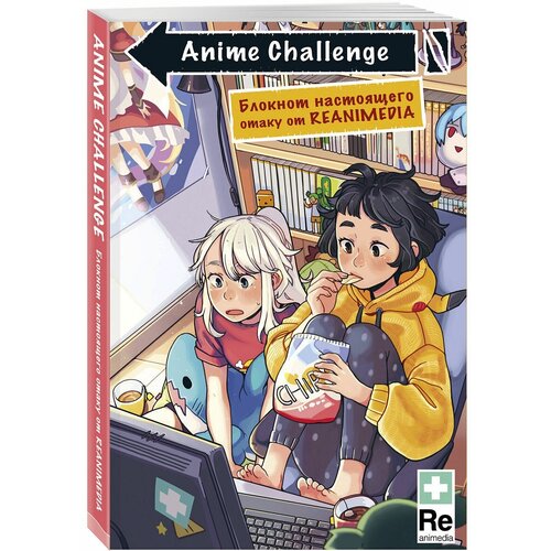 Блокнот Anime Challenge
