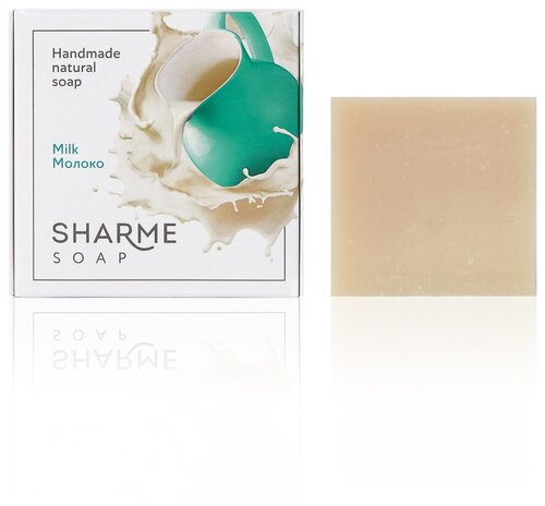 Натуральное твёрдое мыло ручной работы с молочным ароматом SHARME SOAP, 80 г