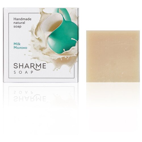 Натуральное твёрдое мыло ручной работы с молочным ароматом SHARME SOAP, 80 г