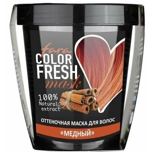 Оттеночная маска для волос FARA (Фара) Color Fresh Медный, 250мл х 1шт