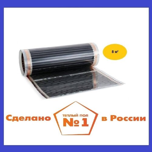 Пленка нагревательная модель ТХ-305 8 м кв ширина 05 м 6992₽