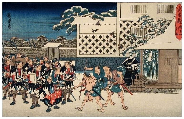 Репродукция на холсте Атака (1835-1839) (Act XI Fourth Episode (Actually Fifth): Rōnin After Attack Going to Sengakuji Temple, Stopped by Soldiers of Prince of Sendai, To Be Given Refreshments) Утагава Хиросигэ 78см. x 50см.