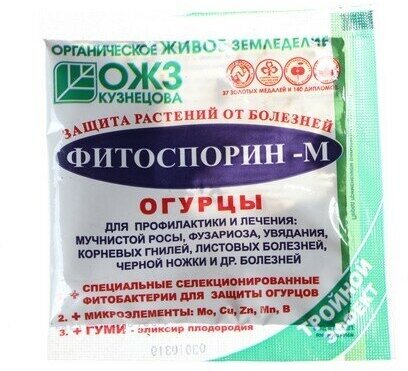 Фитоспорин-м Огурец 10г