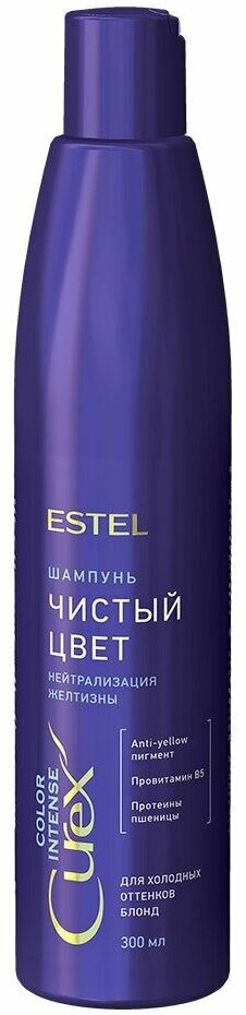 Шампунь Estel Professional Curex Color Intense Шампунь Чистый Цвет для холодных оттенков блонд, 300 мл