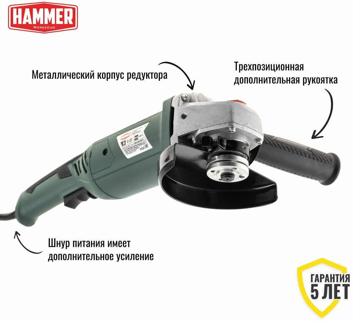 УШМ (болгарка) Hammer - фото №4