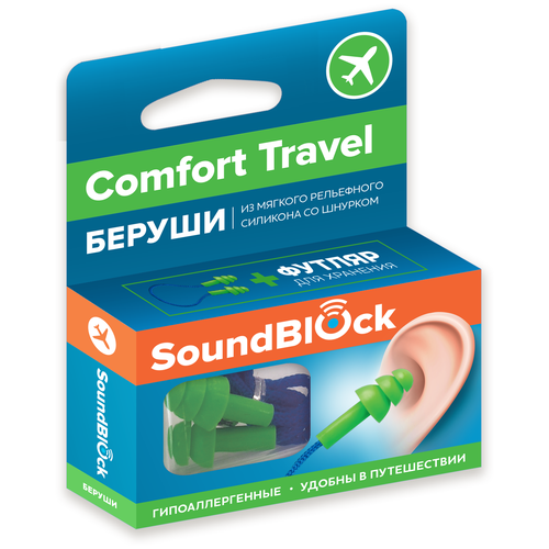 фото Soundblock comfort travel силиконовые беруши на шнурке пара, 1 уп bds ppe group co., ltd. guangzhou j&y