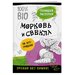 Морковь и свекла на эко грядках. Урожай без химии. Распопов Г. Ф.