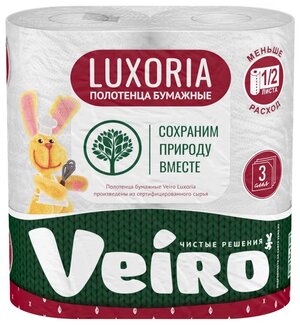 Полотенца бумажные Veiro Luxoria белые трехслойные 2 рул.