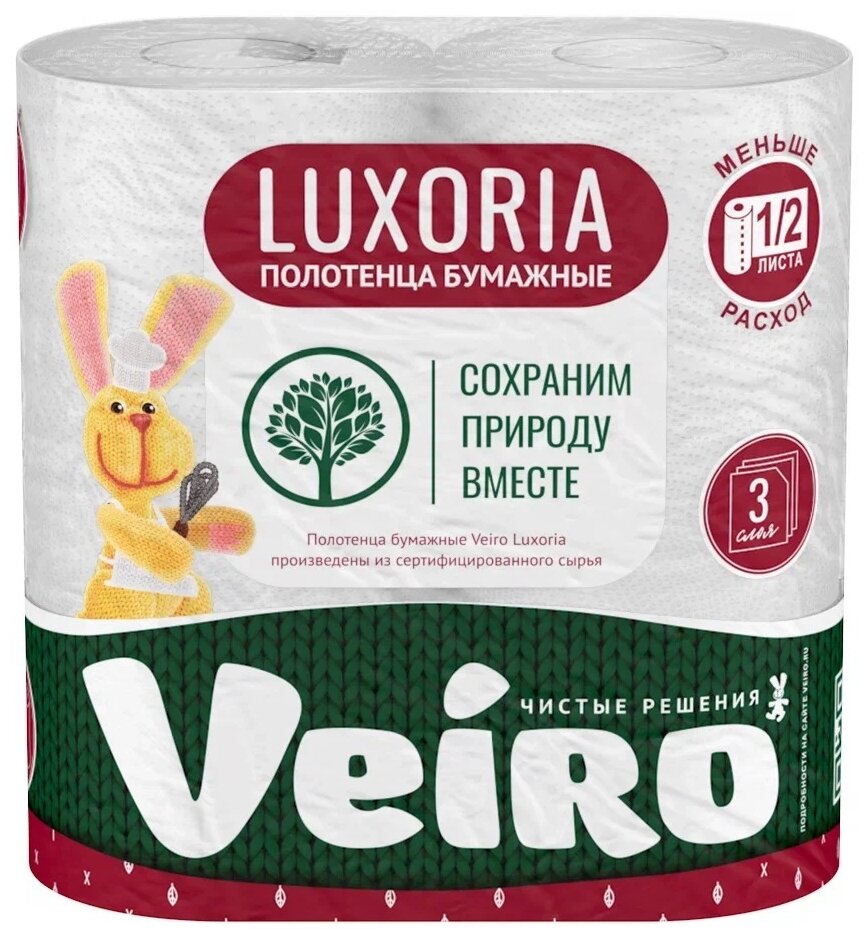 Полотенца бумажные Veiro Luxoria белые трехслойные
