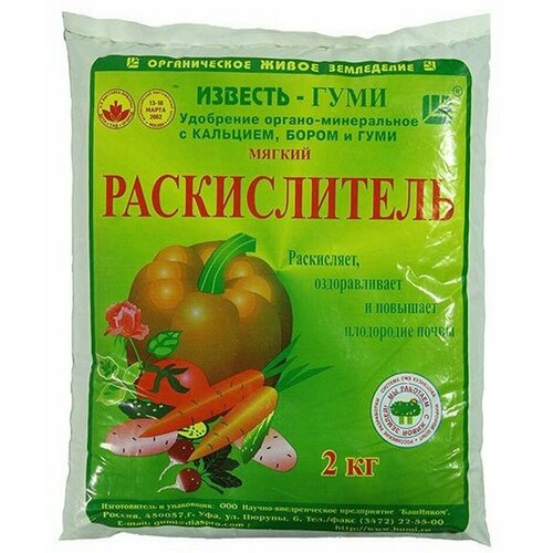 Известь-Гуми 2кг (Раскислитель мягкий) БШ . В заказе: 8 шт