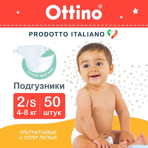 фото Подгузники ottino 2 s (4-8 кг)