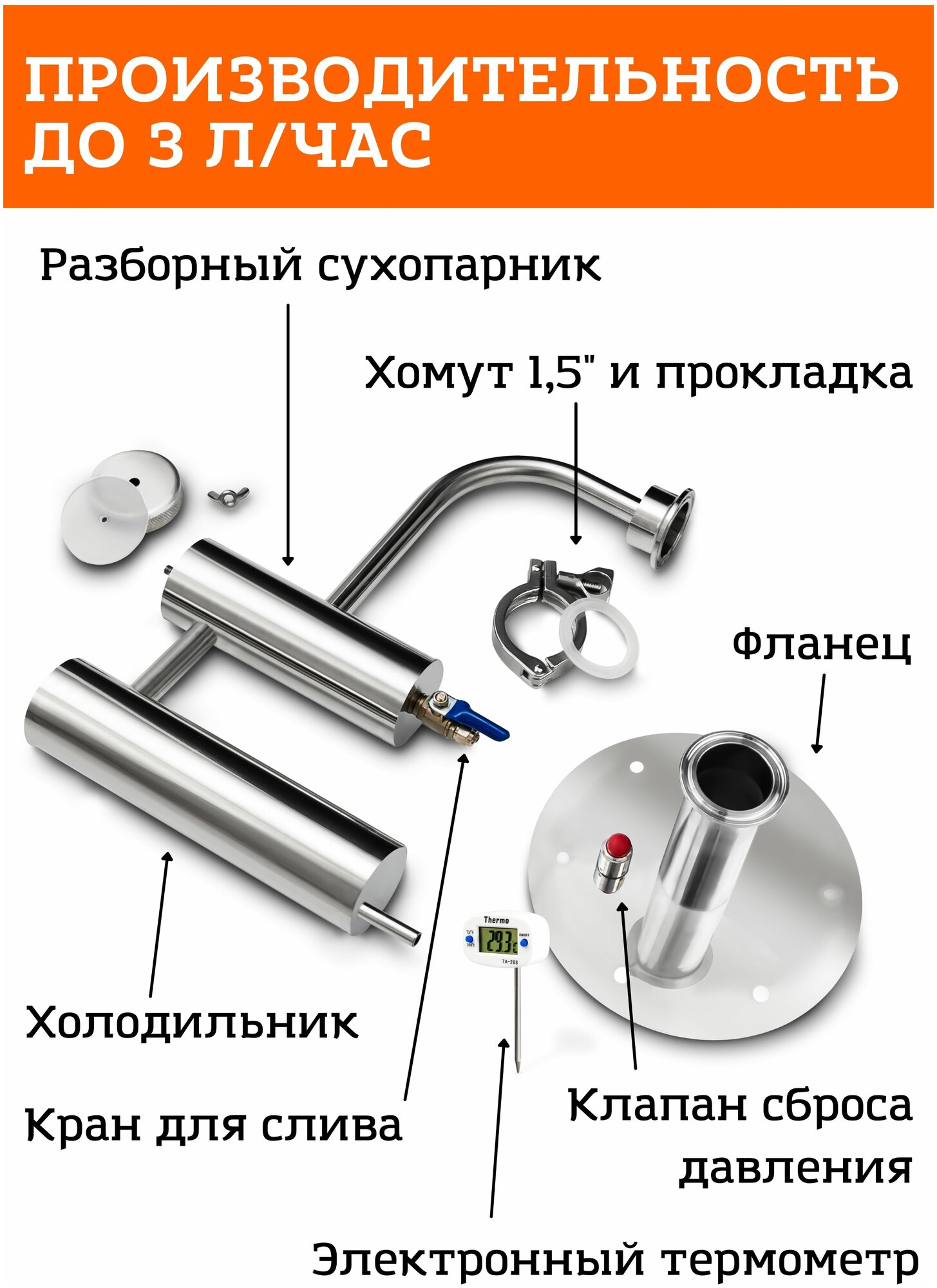 Самогонный аппарат дистиллятор Феникс мечта NEW, с разборным сухопарником, без куба