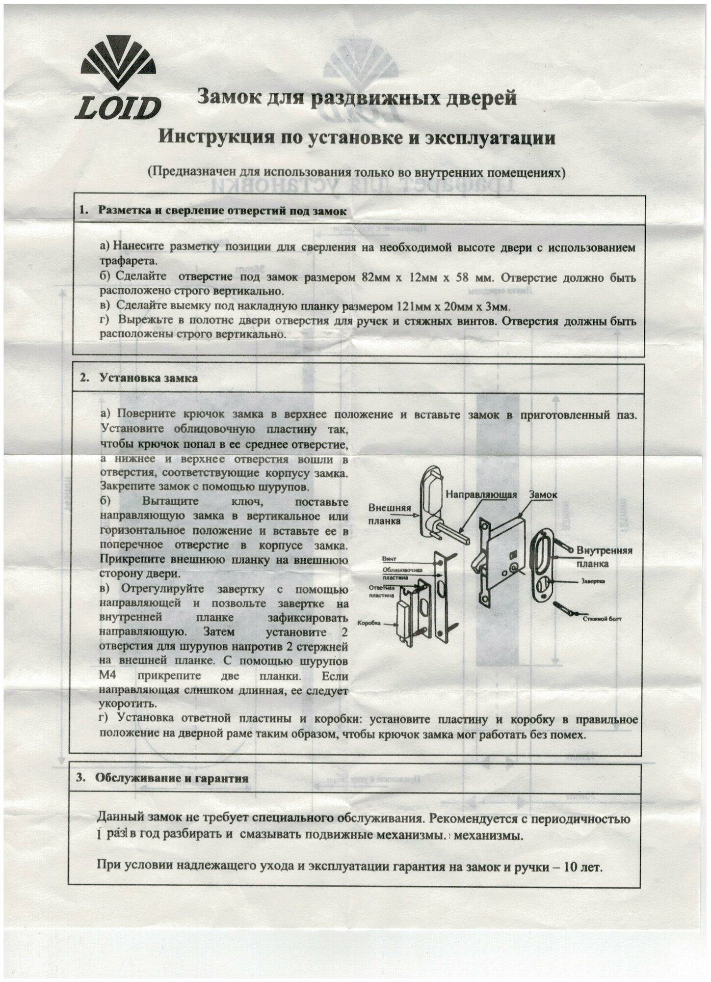 Комплект замок для раздвижных дверей купе (ключ-фиксатор) Loid 111 C SB Матовое золото - фотография № 3