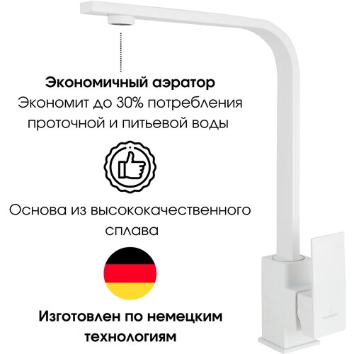 Смеситель для кухни, однорычажный, с высоким поворотным изливом, квадратный, плоский, Pursh, нержавеющая сталь, белый, матовый