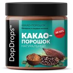 Какао порошок DopDrops натуральный с пониженной жирностью 10-12% без добавок, 200г - изображение