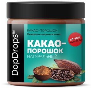 Фото Какао порошок DopDrops натуральный с пониженной жирностью 10-12% без добавок, 200г