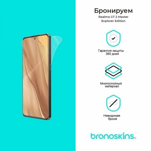 Защитная пленка для Realme GT 2 Master Explorer Edition (Глянцевая, Защита экрана FullScreen) защитная пленка для realme gt 2 master explorer edition глянцевая защита экрана casefriendly