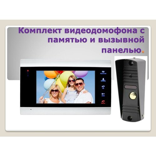 Комплект видеодомофон Esvi EVJ-71 и вызывная панель EVJ-BС6(b)