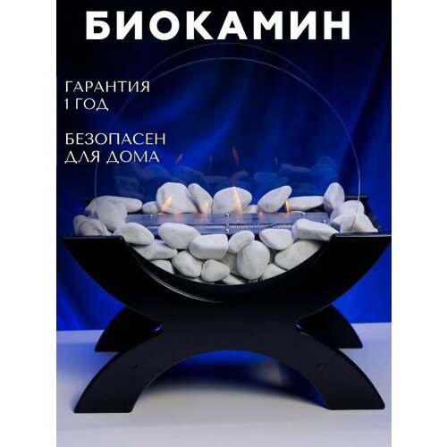 Напольный биокамин / Биокамин для дома / Биокамин для квартиры